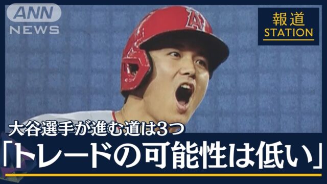 大谷翔平選手についてのホームラン速報や成績｜年俸・打率・海外の反応