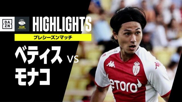 【DAZN(ダゾーン)】スポーツ動画配信サービス｜使い方・料金・ログイン